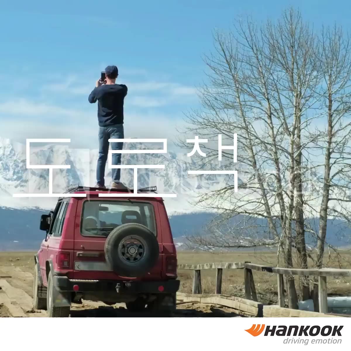 evasion vidéo hankook facebook